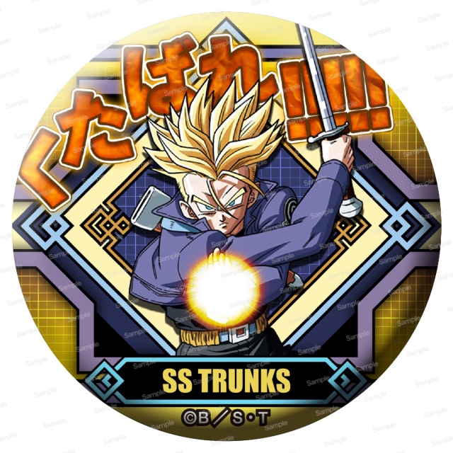 ドラゴンボールZ ドッ缶バッジ 超サイヤ人トランクス
