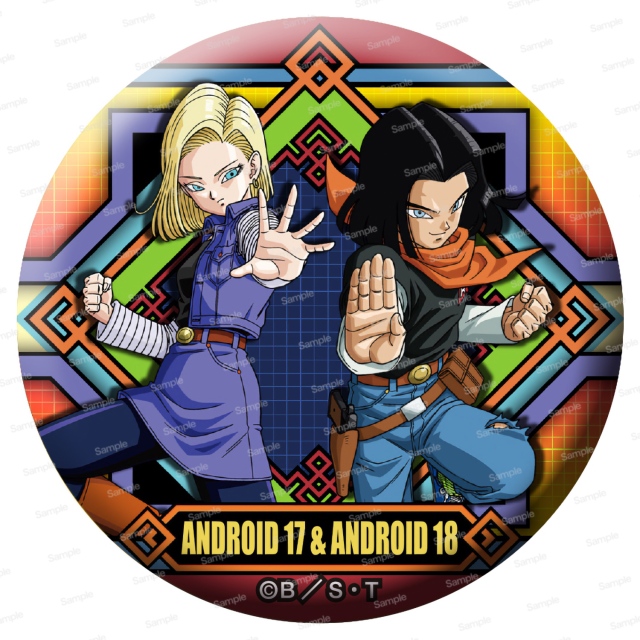 ドラゴンボールZ ドッ缶バッジ 人造人間17号&18号