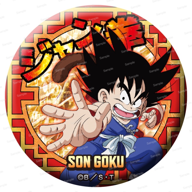 ドラゴンボール ドッ缶バッジ　孫悟空