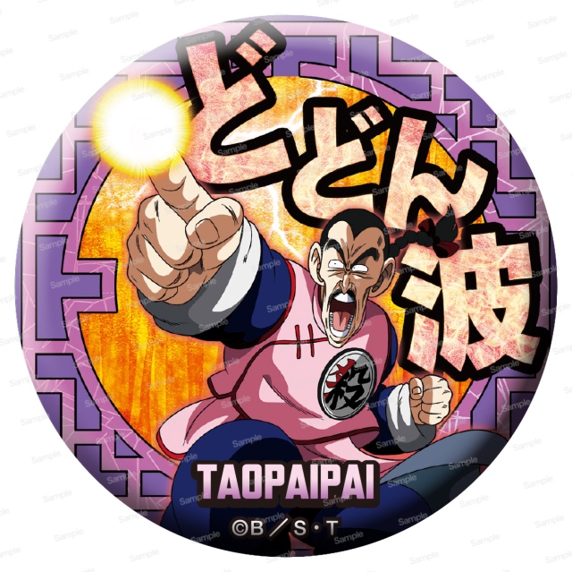 ドラゴンボール ドッ缶バッジ　桃白白