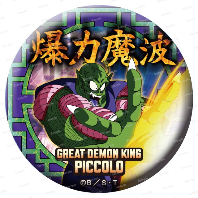 ドラゴンボール ドッ缶バッジ　ピッコロ大魔王