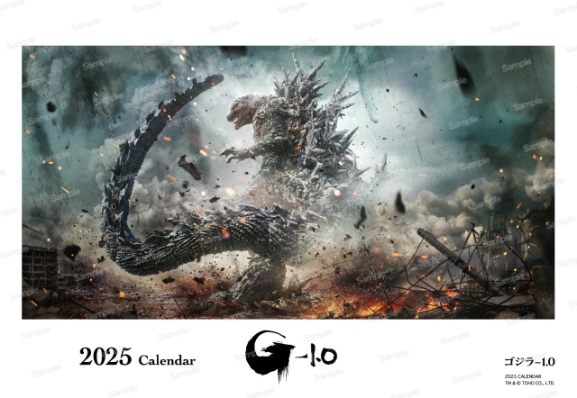 ゴジラ-1.0 2025年カレンダー