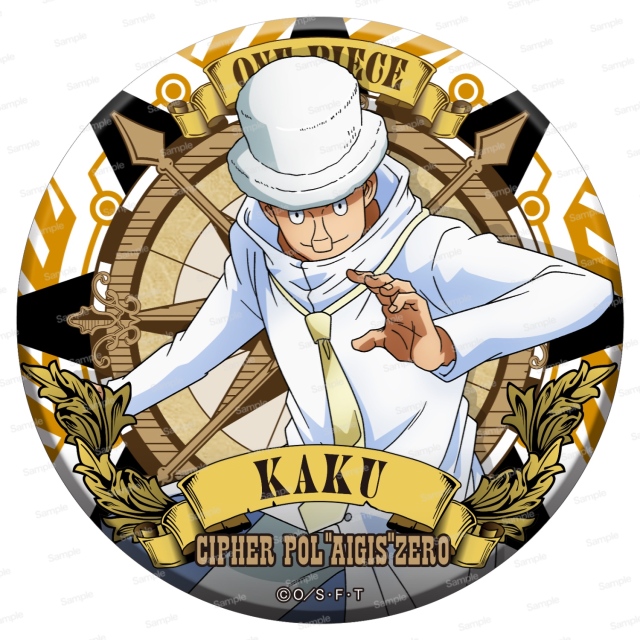 アルティメットクルー第9弾ドでか缶バッジ カク