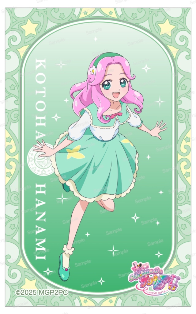 魔法つかいプリキュア！！～MIRAI DAYS～ ミニアクリルクリアプレート　花海ことは Bパターン