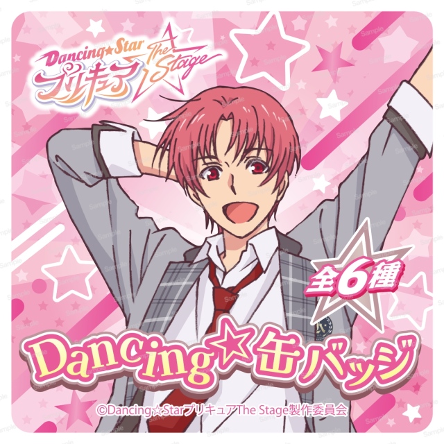 『Dancing☆Starプリキュア』The Stage Dancing☆缶バッジ シール