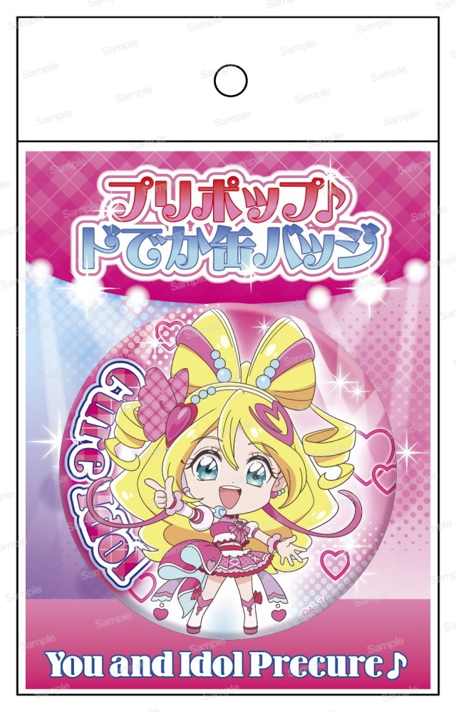 キミとアイドルプリキュア♪ プリポップ♪ドでか缶バッジ 台紙