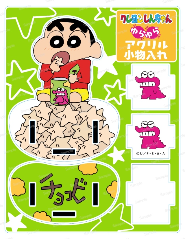 クレヨンしんちゃん ゆらゆらアクリル小物入れ チョコビVer.