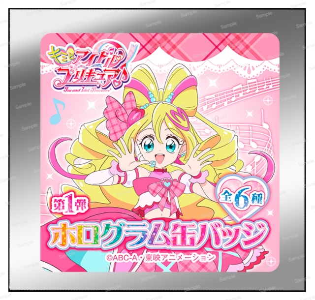 【キミとアイドルプリキュア♪】ホログラム缶バッジ第1弾 袋