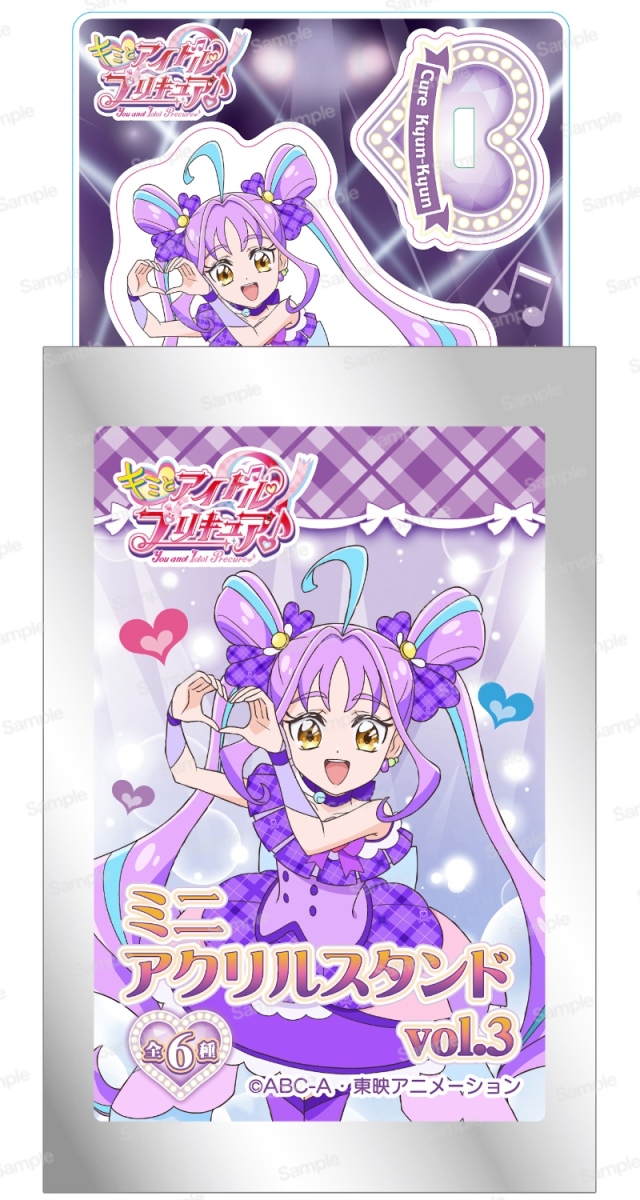 キミとアイドルプリキュア♪ ミニアクリルスタンドVol.3　袋