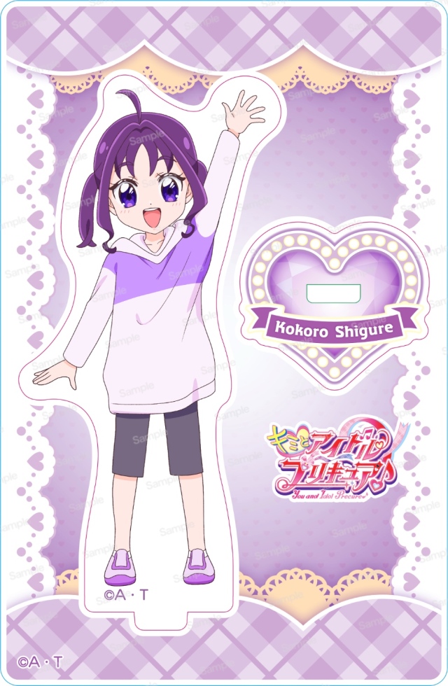 キミとアイドルプリキュア♪ ミニアクリルスタンドVol.3　紫雨こころ