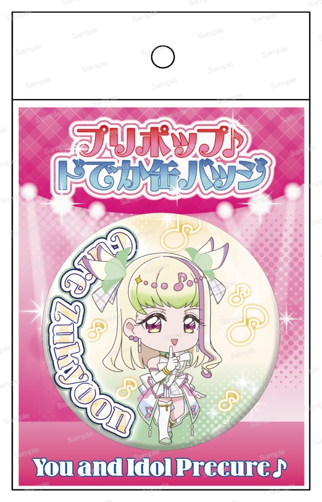 キミとアイドルプリキュア どデカ缶バッジ プリルン キュアズキューン キミとアイドルプリキュア 限定 どデカ缶バッジ プリルン キュア