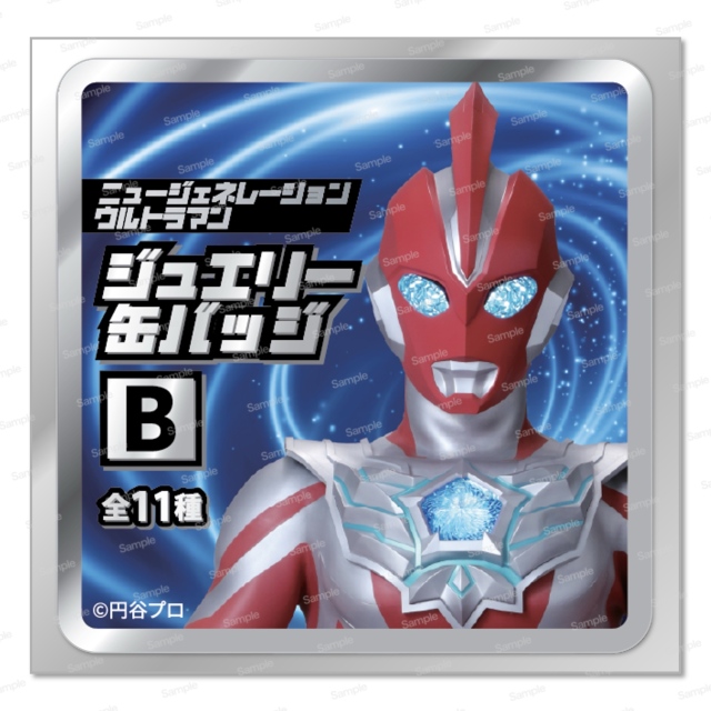ニュージェネレーションウルトラマン ジュエリー缶バッジB 缶