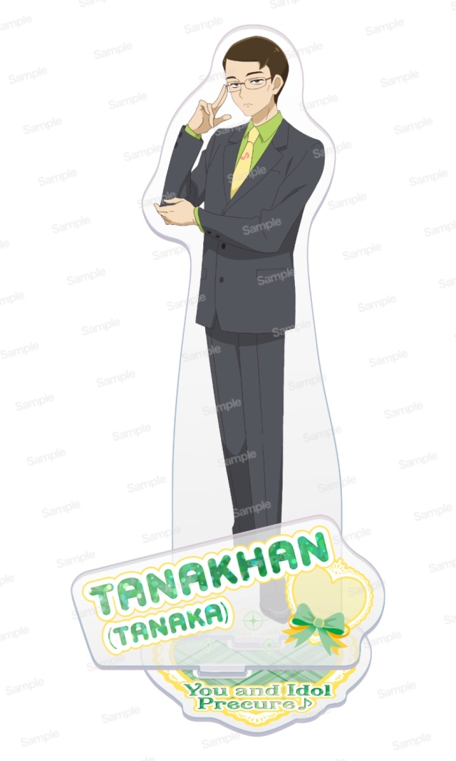 キミとアイドルプリキュア♪ アクリルスタンドVol.2　タナカーン（田中） 組