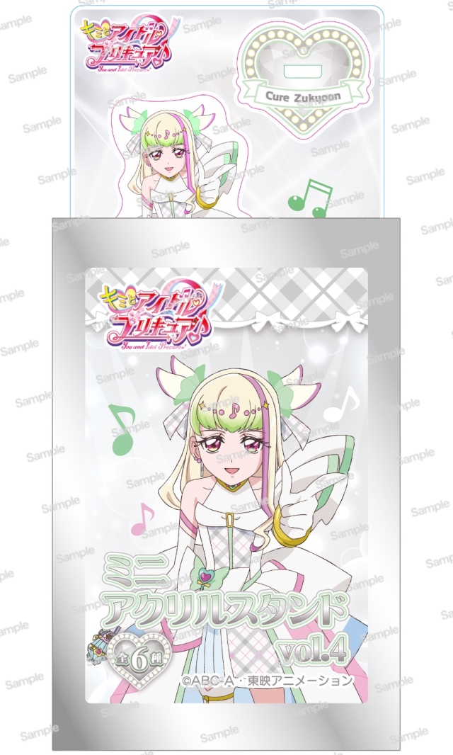 【キミとアイドルプリキュア♪】ミニアクリルスタンドVol.4 袋
