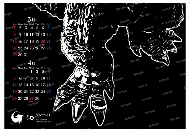 懐かしのコブラン　全バラ済み　ジャンク ゴジラ-1.0 2026年カレンダー