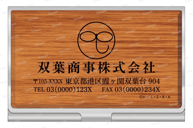 クレヨンしんちゃん 双葉商事のカードケース