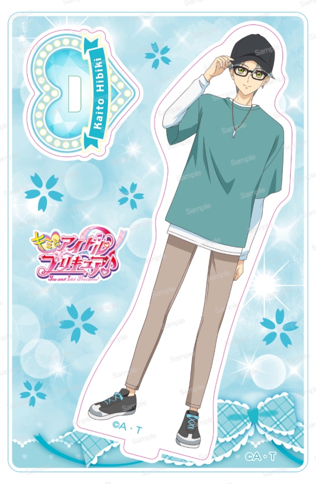 キミとアイドルプリキュア♪ ミニアクリルスタンドVol.6 響カイト