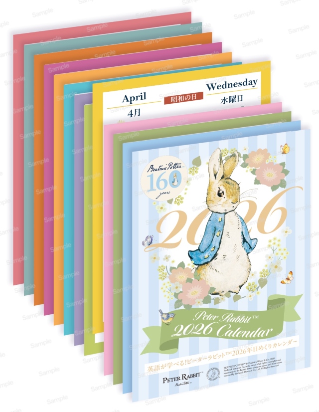 ピーターラビット 英語が学べる！ピーターラビット 2026年日めくり