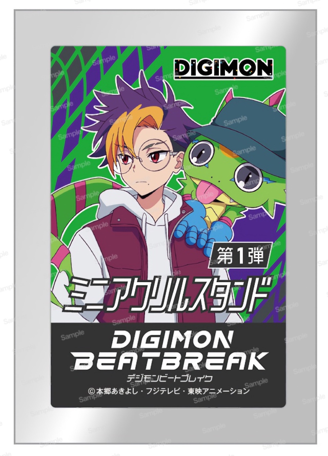 デジモンビートブレイク ミニアクリルスタンド 第1弾