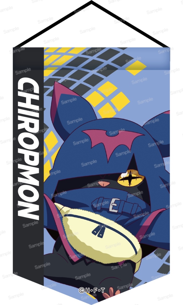 デジモンビートブレイク フラッグ風ミニタペストリー 第1弾 キロプモン