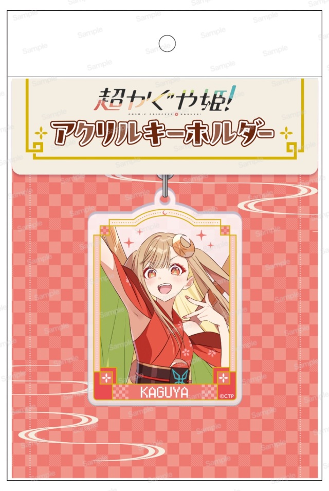 超かぐや姫！ アクリルキーホルダー かぐや/VR