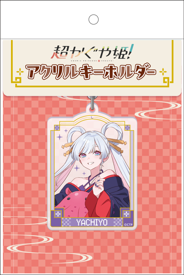 陰陽大戦記　アクリルキーホルダー　吉川ヤクモ 鵺の陰陽師 ワイヤースライドアクリルキーホルダー 周防七咲