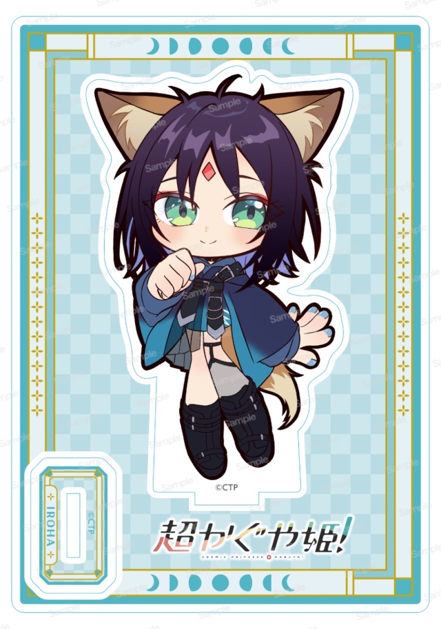 超かぐや姫！　アクリルスタンド　酒寄彩葉/VR