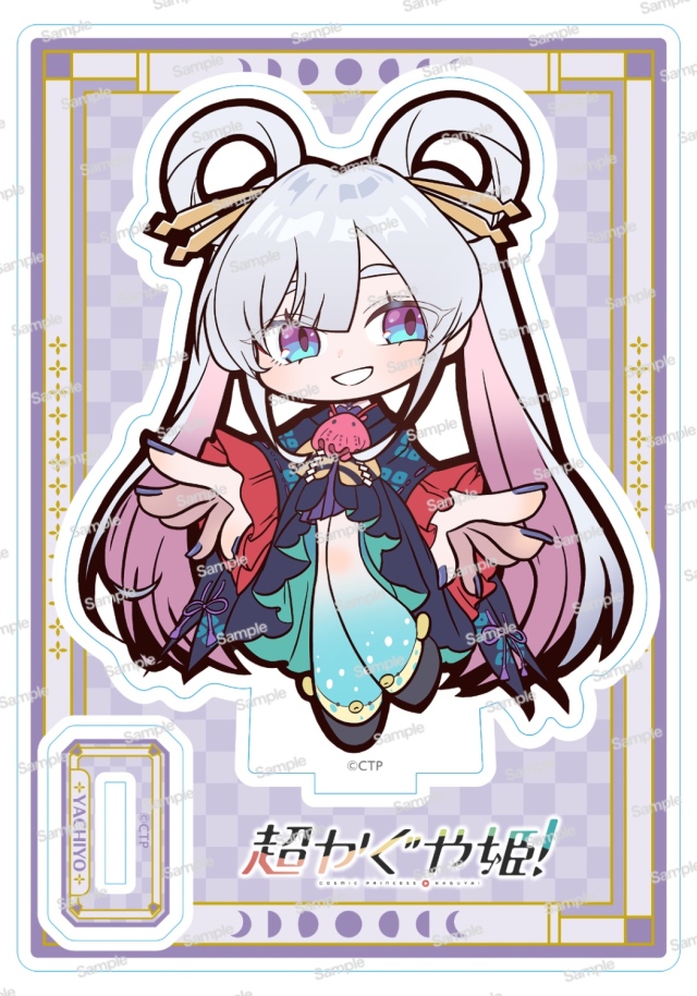 超かぐや姫！　アクリルスタンド　月見ヤチヨ