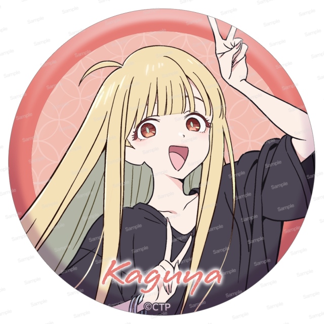 超かぐや姫！ ドでか缶バッジ　かぐや/現実