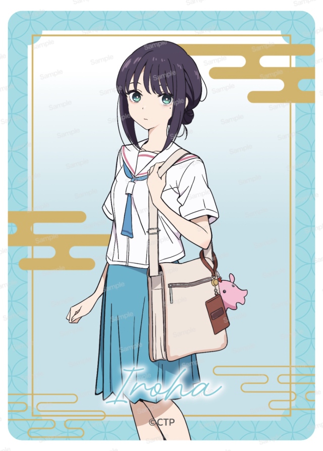 超かぐや姫！ クリアカード 酒寄彩葉/現実