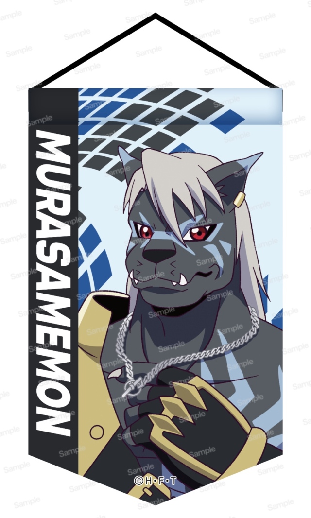 デジモンビートブレイク　フラッグ風ミニタペストリー 第2弾　ムラサメモン