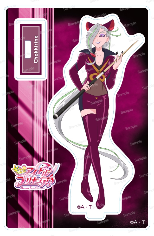 キミとアイドルプリキュア♪ ミニアクリルスタンドVol.8 チョッキリーヌ