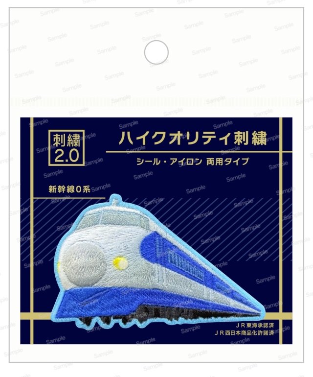 ハイクオリティ刺繍　0系