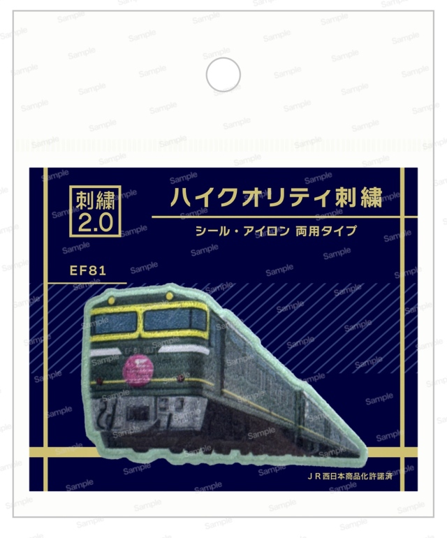 ハイクオリティ刺繍 EF81