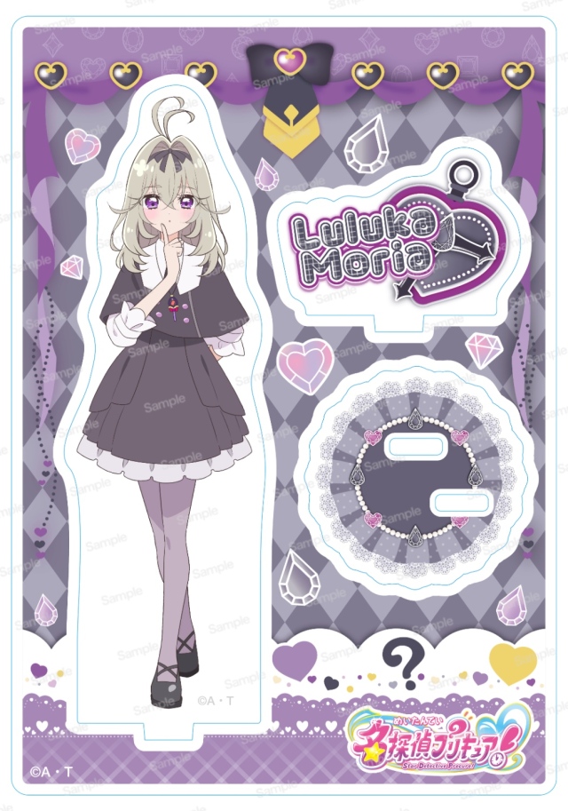 名探偵プリキュア！ アクリルスタンドVol.1 森亜るるか