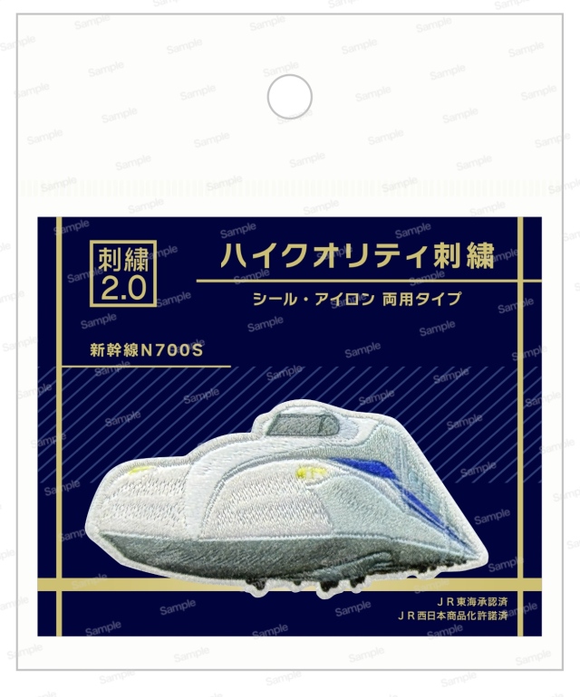 JR東海CF集エクスプレスシリーズ他　JR東海 非売品 新幹線 ノベルティ ハイクオリティ刺繍 N700S