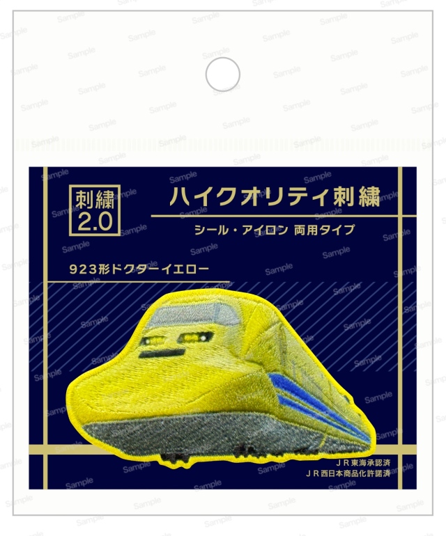 ハイクオリティ刺繍　ドクターイエロー