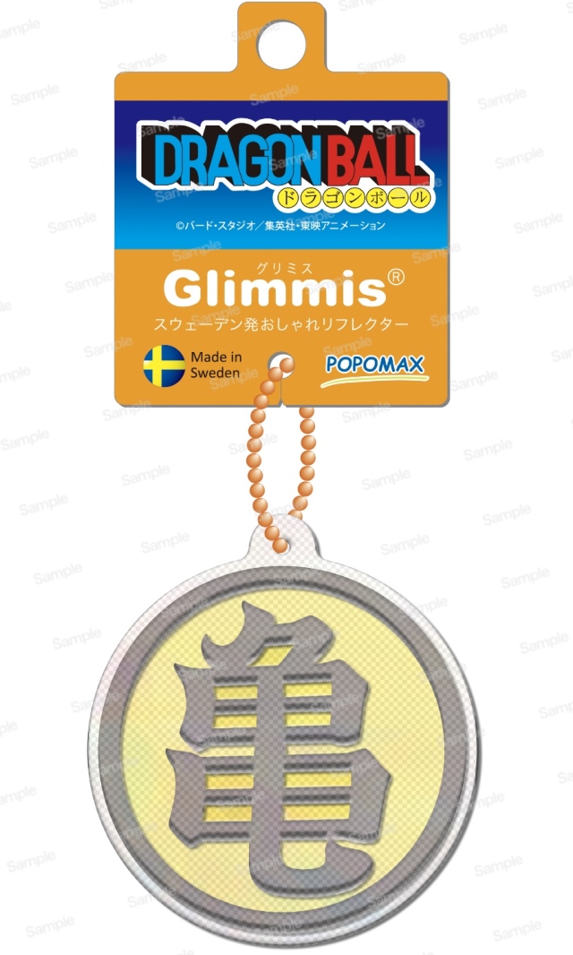 ドラゴンボール グリミス 亀