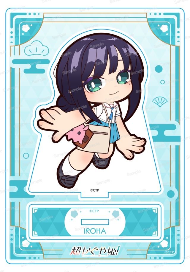 超かぐや姫！ アクリルスタンド第2弾 酒寄彩葉/現実