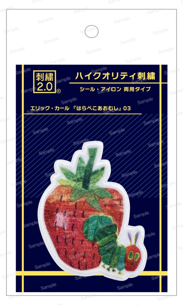 エリック・カール　ハイクオリティ刺繍 はらぺこあおむし 03
