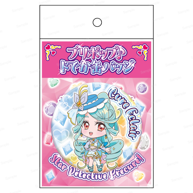 名探偵プリキュア！ プリポップ♪ドでか缶バッジ Vol.2 袋