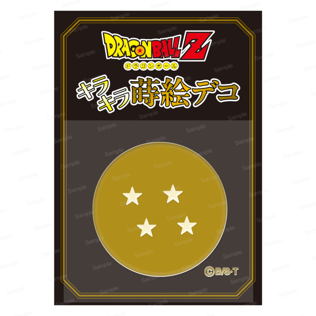 ドラゴンボールZ キラキラ蒔絵デコ 四星球 パッケージ