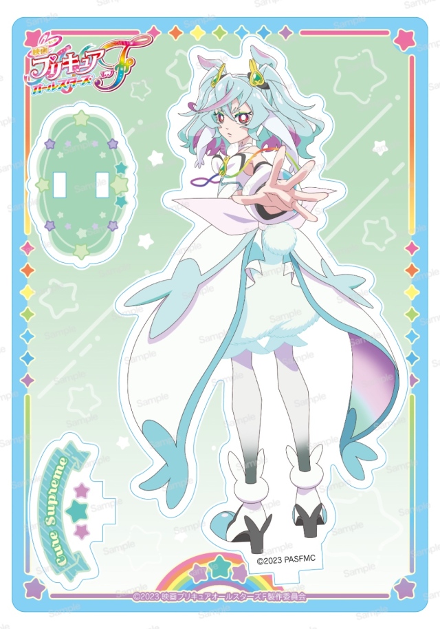 映画プリキュアオールスターズF アクリルスタンド　キュアシュプリーム
