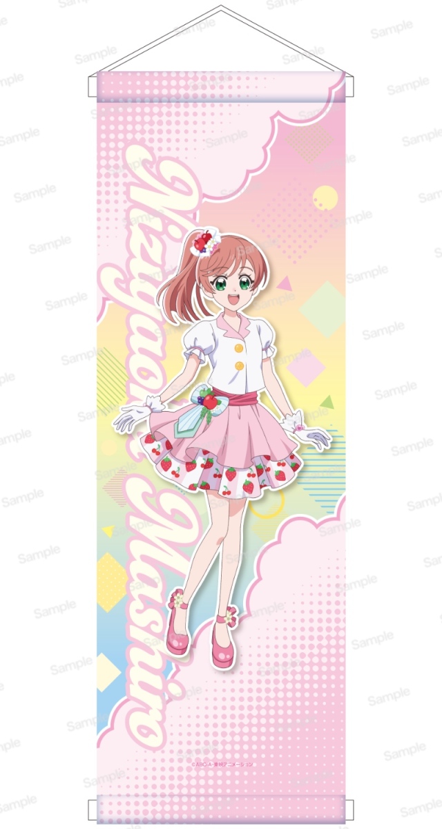 ひろがるスカイ！プリキュア ミニタペストリー　虹ヶ丘ましろ