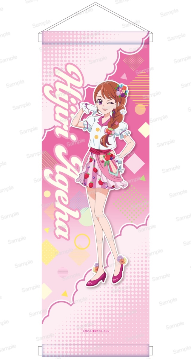 ひろがるスカイ！プリキュア ミニタペストリー　聖あげは