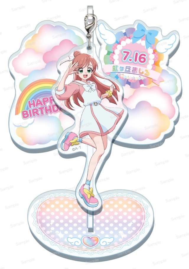 ひろがるスカイ！プリキュア ハッピーバースデーセット　虹ヶ丘ましろ