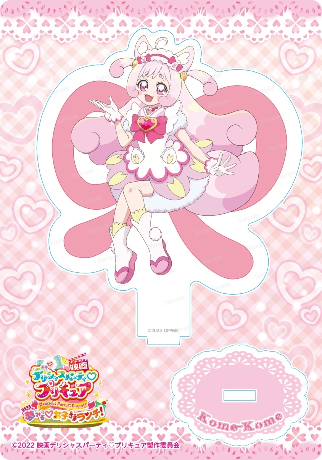 映画 デリシャスパーティプリキュア 夢みるお子さまランチ アクリルスタンド コメコメ Brujula Store ケセラ受注センター