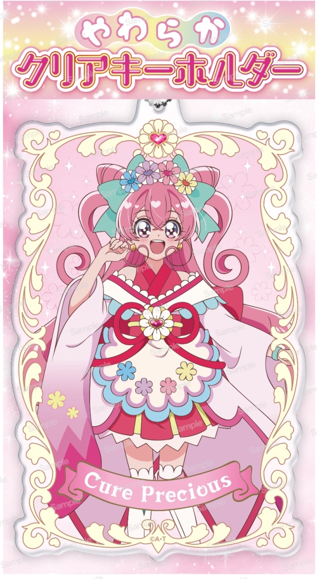 デリシャスパーティ♡プリキュア やわらかクリアキーホルダー