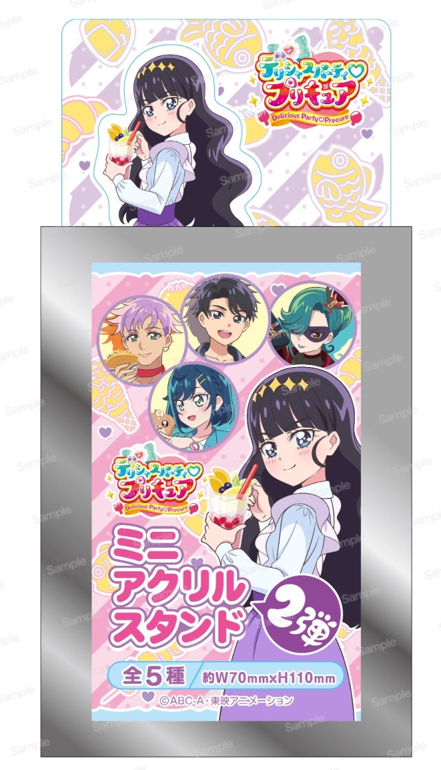 デリシャスパーティ・プリキュア ミニアクリルスタンド 2弾