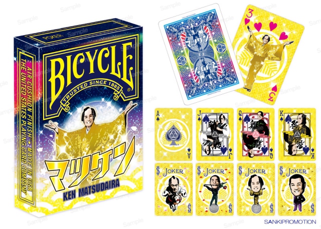 マツケンサンバグッズセット matsukensambacafe_goods_10.jpg